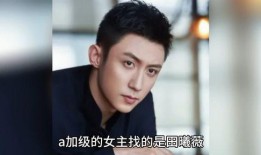 最新八卦爆料明星是谁,神秘明星身份曝光，真相令人震惊！